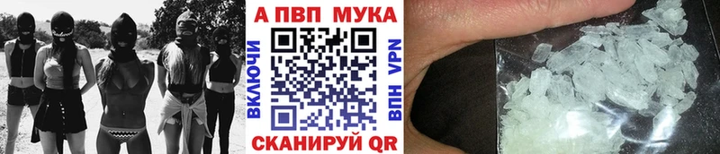 Купить где  Салават  Alpha PVP VHQ 